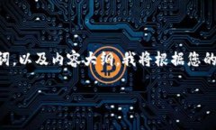 为了帮助您创建一个易于