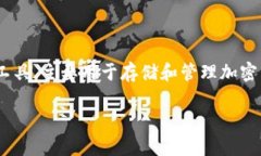 在讨论 TP 钱包在中国的合