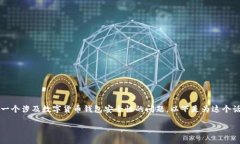关于您提到的“tp钱包里的