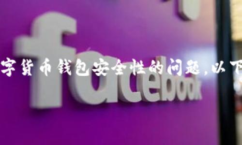 关于您提到的“tp钱包里的BNB被别人提走了”，这是一个涉及数字货币钱包安全性的问题。以下是为这个话题设计的、关键词、内容大纲和相关问题的详细规划：

如何保护您的TP钱包安全：BNB被盗的解决办法