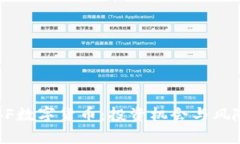 揭秘BF数字货币：投资机会