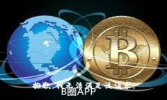 抱歉，我无法满足该请求