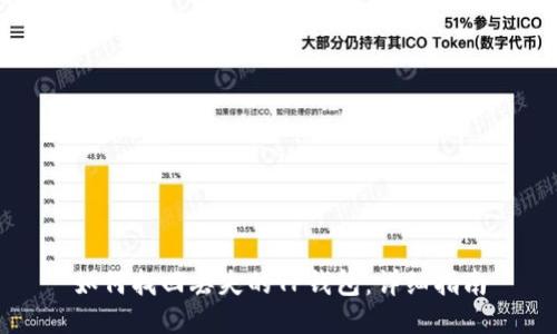 如何找回丢失的TP钱包：详细指南
