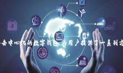 在TP钱包中，助记词确实是