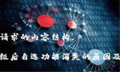 以下是您请求的内容结构