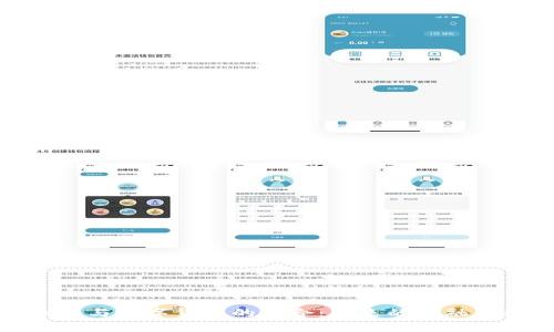 网联与数字货币的结合：未来的金融革命