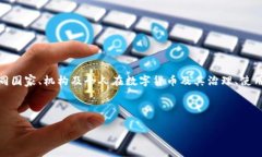 数字货币战役是一个涉及