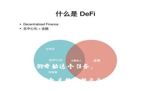 好的，让我们开始这个任务。

如何解决TP钱包兑换时提示令牌错误的问题