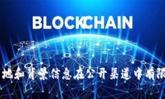 TP钱包的创始人付盼是一位
