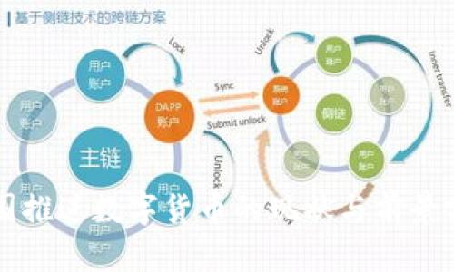 美国推进数字货币的现状与前景分析