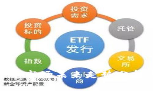 数字货币市场未来走势分析与预测