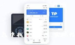 如何在TP钱包中找到K线图