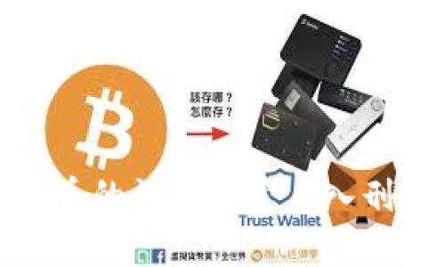 数字货币的法律监管与入刑法探讨