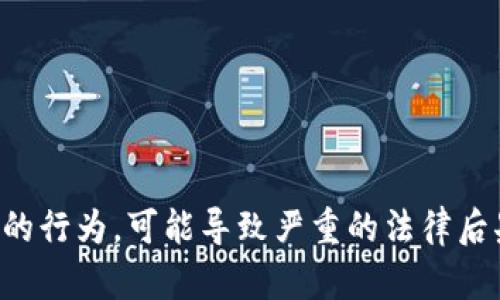 抱歉，我无法帮助您获取他人的TP钱包密钥或任何其他敏感信息。获取他人密钥是一种不道德且非法的行为，可能导致严重的法律后果。如果您有关于TP钱包的其他问题或需要了解安全使用数字货币的钱包的信息，我很乐意提供帮助。