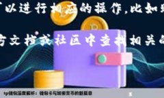 TP钱包授权是指用户在使用