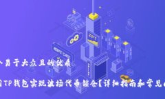 思考一个易于大众且的优