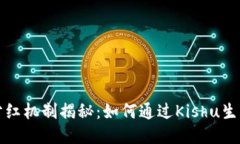 TP钱包的分红机制揭秘：如