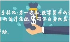 baioti央行数字货币额度详