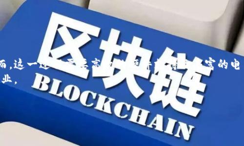思考一个易于大众且的


  中国数字货币投资者的财富之路：赚取收益的成功案例与策略 / 
 guanjianci 中国, 数字货币, 投资者, 财富 /guanjianci 
```

### 内容主体大纲

1. **引言**
   - 数字货币的兴起
   - 中国的数字货币市场现状
   - 意义与目的

2. **中国数字货币的种类与发展历程**
   - 比特币、以太坊等主流数字货币概述
   - 中国数字货币的政策环境与监管动态
   - 数字人民币的推出与影响

3. **成功的数字货币投资者案例分析**
   - 2021年数字货币牛市中的成功投资者
   - 影响财富增长的关键因素
   - 风险管理与收益平衡

4. **数字货币投资策略**
   - 价值投资 vs. 投机交易
   - 如何进行基本面与技术面分析
   - 组合投资的重要性

5. **数字货币的矿业与挖矿收益**
   - 数字货币挖矿的基本原理
   - 中国矿业市场的现状与未来趋势
   - 利润空间与环保问题讨论

6. **数字货币的风险与挑战**
   - 投资数字货币的潜在风险
   - 如何应对市场波动
   - 法规变化对投资者的影响

7. **未来展望：数字货币的前景与中国的角色**
   - 全球市场的数字货币趋势
   - 中国在全球数字货币生态中的地位
   - 未来的机遇与挑战

8. **结论**
   - 对数字货币投资的总结
   - 务实的投资建议

---

### 正文内容

#### 引言

数字货币自比特币诞生以来，经过数年的发展，已经成为一种新的资产类别。无论是投资者还是普通用户，数字货币的热度逐年上升。特别是在中国，数字货币的发展如火如荼，其市场吸引了大量投资者的关注。本文将探讨中国在数字货币领域的投资者，解析他们的成功案例，以及潜在的投资策略，希望为广大用户提供系统化的思路和方法。

#### 中国数字货币的种类与发展历程

数字货币种类繁多，从最初的比特币开始，到现在的以太坊、Ripple、Chainlink等，每一种数字货币都有其独特的功能与应用场景。中国的数字货币市场同样经历了多次变革与酷刑：从早期的监管限制到近年数字人民币的推出，中国在这一领域的探索不断深入。政策环境、监管政策的变化对于数字货币的市场影响深远，在这里我们将一一探讨。

#### 成功的数字货币投资者案例分析

在中国，有很多成功的数字货币投资者，他们凭借独到的眼光和投资策略，获得了巨额财富。通过对2021年数字货币牛市的分析，我们可以看到成功投资者背后的故事。他们往往能够抓住市场行情，采取果敢的投资决策，从而赢得丰厚回报。同时，我们也会探讨影响这些成功者财富增长的关键因素，以及在这个市场中如何有效管理风险与收益。

#### 数字货币投资策略

如果想在数字货币投资中获利，就必须掌握合适的投资策略。许多投资者分为价值投资与投机交易两大类，各有其特点和适用场景。在这一部分中，我们将深入分析基本面与技术面的分析方法，以及如何构建有效的投资组合。这不仅有助于提高投资成功率，也能更有效地控制风险。

#### 数字货币的矿业与挖矿收益

数字货币的挖矿是获取区块奖励的重要手段。中国因其低廉的电力成本和丰富的矿产资源，成为全球最大的数字货币矿业市场。我们将探讨数字货币挖矿的基本原理、现状以及未来趋势。同时，环境问题也在行业中引发热议，本节中将触及这一重要话题。

#### 数字货币的风险与挑战

尽管数字货币市场充满机会，但其潜在风险不容忽视。随市场波动起伏而来的风险，可能导致重大的财务损失。我们会仔细分析数字货币投资中面临的多重风险，以及如何制定有效的风险管理策略。此外，针对中国法规的变化，我们将讨论其对投资者的影响。

#### 未来展望：数字货币的前景与中国的角色

未来的数字货币市场将会是怎样的？分析全球市场的数字货币趋势，了解中国在这一全球生态中的角色。这部分讨论将为读者提供对未来可能发展方向的构想与建议。

#### 结论

通过本文的系统分析，我们对数字货币的投资进行了全面的探讨。希望本文可以为投资者提供切实可行的建议，让他们更好地把握机遇与挑战，在数字货币的财富之路上稳步前行。

--- 

### 相关问题分析

#### 问题1：为什么数字货币在中国如此受欢迎？

##### 内容概要
- 数字货币的去中心化特征
- 传统金融体系的局限性
- 投资回报的吸引力
- 数字货币的交易便捷性

##### 详细解释
近年来，数字货币在中国的受欢迎程度显著上升，吸引了大量投资者的目光。这种现象背后，有多方面的原因。
首先，数字货币的去中心化特征对于许多用户来讲具有很大的吸引力。与传统金融不同，数字货币使得用户能直接在网络上进行交易，而无需依赖中介机构，从而提高了交易的效率。其次，传统金融体系在某些方面存在局限性，比如转账时间较长、手续复杂等，而数字货币则解决了这些问题。
另外，数字货币所带来的高投资回报也是吸引用户的重要因素。在某些牛市周期中，数字货币的增长速度远超其他资产。而且，数字货币市场在技术分析上的机会使得投资者可以通过短期交易获取收益。最后，便捷的交易平台和越来越多的商家接受数字货币，也为其进一步普及提供了基础。

#### 问题2：在中国，哪些投资者赚取了数字货币的财富？

##### 内容概要
- 个案分析：成功投资者的背景
- 投资策略的多样性
- 他们赚取财富的途径

##### 详细解释
在中国，有许多投资者因数字货币而致富。通过对一些成功投资者的个案分析，我们可以发现他们的成功故事往往有其共同点。
成功的投资者大多具备较强的市场敏感度和独到的分析视角。他们关注市场动态，深入研究不同数字货币的基本面，灵活运用技术分析工具。许多成功投资者不仅依靠传统的长线投资策略，还积极参与短期的投机交易，有时甚至会通过量化交易等新兴技术来获利。
他们的投资组合通常多样化，不仅包括主流的比特币、以太坊，还会涵盖一些新兴的山寨币。这些成功的投资者常常保持着较高的信息获取效率，利用各种平台与社区信息进行快速决策，从而在激烈的市场竞争中脱颖而出。

#### 问题3：对于新手投资者，应该如何入门数字货币市场？

##### 内容概要
- 基础知识的学习
- 风险管理与控制
- 找到适合自己的投资风格

##### 详细解释
对于想要进入数字货币市场的新手投资者而言，入门的第一步是对相关基础知识进行系统性地学习。
新手投资者应该了解数字货币的基本概念，包括如何进行钱包管理、了解区块链技术等。在此基础上，他们需要认识到数字货币市场的波动性及潜在风险。因此，风险管理与控制是必须掌握的核心技能。新手可以从设置止损位、分散投资等简单的方法开始，逐步形成自己的风险管理体系。
此外，新手投资者还需找到适合自己的投资风格。有的人可能更偏向于长线投资，而有的人更喜欢短线交易。了解自己的风险承受能力和投资目标之后，制定相应的投资计划，有助于他们在市场上立足。

#### 问题4：数字货币与传统投资品相比，有哪些优势？

##### 内容概要
- 去中心化带来的安全性
- 交易的高效性与灵活性
- 市场潜力与投资回报

##### 详细解释
数字货币相较于传统投资品，具备多重优势。首先，去中心化的特性使得用户拥有更高的资产安全性。由于区块链技术的加密特性，传统金融系统中常见的诈骗行为在数字货币领域出现概率相对较低。
其次，在交易的高效性方面，数字货币的交易几乎是实时完成的，而传统市场的交易往往受到时间和地点的限制。此外，数字货币市场的交易时间几乎是全天24小时无间断的，这对于灵活交易、规避市场风险非常重要。
最后，数字货币市场展现出的高增值潜力，是许多投资者加入市场的原因。尽管波动性大，但部分早期投资者获得的收益，远远超出了传统投资品的回报。

#### 问题5：数字货币市场的未来趋势是什么？

##### 内容概要
- 监管环境的变化
- 隐私保护与技术创新
- 国际市场的竞争与合作

##### 详细解释
展望未来，数字货币市场将继续朝着规范化方向发展，监管环境可能会逐步完善。随着国家对数字货币的重视，数字人民币的推进将成为一种趋势，可能为投资者带来新的机遇。
同时，隐私保护与技术创新也将是未来的重要话题。随着技术的进步，数字货币平台将不断提升安全性与用户体验。新的技术将会赋能新的金融产品和服务，让更多用户受益。
最终，国际市场之间的竞争与合作也会对数字货币的未来产生影响。各国可能会通过合作创新技术，共同制定相关的国际标准，以保证数字货币在全球范围内的应用与推广。

#### 问题6：如何选择合适的数字货币交易平台？

##### 内容概要
- 交易平台的可信性
- 用户体验与功能
- 费用与手续费对比

##### 详细解释
选择一个合适的数字货币交易平台是每一位投资者都需要认真考虑的问题。在众多平台中，投资者首先应该评估其可信性，包括平台的备案、许可证，以及是否具备保障用户资产安全的技术。
其次，用户体验也非常关键。一个友好的操作界面与丰富的功能能够提升用户的交易效率。投资者应关注平台提供的交易工具、市场分析指标、客户支持等因素。
最后，费用与手续费在一定程度上影响投资者的盈利能力。评估不同平台之间的费用结构，选择对自己交易量较为合适的交易平台，将是智慧投资的体现。

#### 问题7：挖矿是否仍然是获利的有效手段？

##### 内容概要
- 挖矿的基本原理
- 中国的挖矿行业现状
- 投资与收益评估

##### 详细解释
挖矿作为获取数字货币的一种方式，近年来受到极大的关注。挖矿的基本原理是通过计算复杂的数学题去验证交易数据，成功者能获得区块奖励。然而，这一过程需要高效的硬件支持及丰富的电力资源。
在中国，由于政策的影响，挖矿行业经历了较大的波动，部分地区对挖矿采取了限制性措施。尤其是环保政策对挖矿产业的冲击，使得许多矿工被迫停业。
尽管如此，仍然有投资者认为挖矿是获利的有效方式。需要注意的是，挖矿的初始投资较高，最终的收益需通过精细计算与评估来判断。

这就是有关“中国赚数字货币最多的人”的内容安排与分析，旨在为广大用户呈现一个系统且清晰的数字货币投资概览。