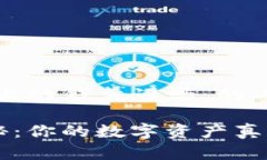 下面是关于“tp钱包上的钱