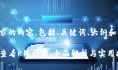 以下是您要求的内容，包