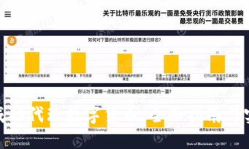 : 如何成功代理数字货币：全面指南与实用技巧