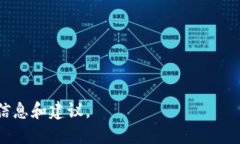   如何将ETC币提到TP钱包？