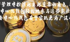    TP钱包：去中心化的数字