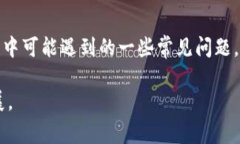 如何在TP钱包中下架TRX代币