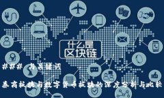 ### 与关键词券商板块与数