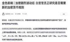 好的，以下是关于数字货