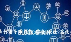 易于理解的以太坊五行电