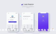 摩根数字加密货币：新兴