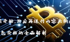 好的，让我们从和关键词