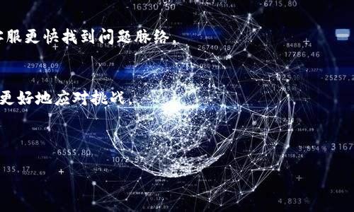 biao ti数字货币平台交易操作：新手指南与技巧/biao ti

数字货币, 交易平台, 操作指南, 新手教程/guanjianci

### 内容主体大纲

1. **引言**
    - 简要介绍数字货币的概念
    - 交易平台的作用和重要性

2. **选择合适的数字货币交易平台**
    - 如何选择安全、可靠的平台
    - 交易平台的费用结构
    - 平台的用户体验和支持服务

3. **注册和验证过程**
    - 账户注册的步骤
    - KYC（了解你的客户）验证的意义
    - 安全设置（双重验证等）

4. **基础操作指南**
    - 如何充值和提现
    - 交易界面的组成部分
    - 进行买卖操作的步骤

5. **交易策略与技巧**
    - 长期投资 vs 短期交易
    - 技术分析与基本面分析
    - 风险管理技巧

6. **常见问题与解答**
    - 总结用户在交易过程中碰到的问题
    - 提供解决方案与建议

7. **结论**
    - 重申交易的注意事项
    - 鼓励读者积极参与并保持学习

---

### 引言

数字货币作为一种新兴资产类别，已经成为许多人投资组合中的重要组成部分。随着越来越多的人了解并参与这一市场，数字货币交易平台也随之增加，成为交易者和投资者进行买卖的主要渠道。本文将为新手用户提供一个全面的交易操作指南，帮助他们理解交易流程并掌握一些基础交易技巧。

### 选择合适的数字货币交易平台

如何选择安全、可靠的平台
在选择数字货币交易平台时，用户首先要注意的平台的安全性。一个好的交易平台应该具备强大的安全措施，包括数据加密、资金冷存储以及定期安全审计等。许多知名平台如币安、火币和Coinbase等都有良好的安全记录。

交易平台的费用结构
除了安全性，平台的费用结构也至关重要。用户应提前了解各种手续费，包括交易手续费、提现手续费和充值手续费等。合理的费用结构能大大提高交易的整体收益。

平台的用户体验和支持服务
用户体验同样是选择交易平台的关键因素，良好的用户界面可以帮助用户更快地进行交易。此外，24/7的客户支持服务也是非常重要的，可以在用户遇到问题时提供及时的帮助。

### 注册和验证过程

账户注册的步骤
账户注册通常非常简单，包括输入电子邮件地址和密码等基本信息。大多数平台会发送确认邮件，用户需要点击链接以激活账户。

KYC（了解你的客户）验证的意义
KYC是交易平台为遵循法律法规而进行的一项验证过程。用户需要提供身份证明和其他必要的个人信息。这不仅是出于合规的需要，也有助于防止洗钱和欺诈行为。

安全设置（双重验证等）
在账户设置中，用户应开启双重验证（2FA）功能，以增加账户的安全性。通过这种方式，即使密码被盗，黑客也无法轻易访问账户。

### 基础操作指南

如何充值和提现
充值和提现是交易平台的基本功能。用户可以通过银行转账、信用卡、或其他数字货币转账来充值资金。而提现过程则需要用户输入提现地址和确认金额。注意仔细阅读平台的提现政策和时间。

交易界面的组成部分
交易界面通常包括行情图、买卖订单、账户余额等信息。用户应熟悉这些功能，确保能够顺利进行交易。图表分析工具也可以在这里找到，帮助用户做出更明智的决策。

进行买卖操作的步骤
进行买卖操作的步骤一般包括选择交易对、输入交易数量、设定价格等。新手用户可以选择“市价单”进行简单交易，待熟悉后再尝试其他订单类型。

### 交易策略与技巧

长期投资 vs 短期交易
用户必须决定采用长期投资还是短期交易策略。长期投资可以利用市场的潜在增长，而短期交易则适合于喜欢频繁交易和追逐市场波动的投资者。

技术分析与基本面分析
技术分析利用历史数据和图表模式来预测资产价格动向，而基本面分析则关注于项目的长期潜力和外部经济因素。了解两种分析方法的优缺点，对于投资者至关重要。

风险管理技巧
风险管理是交易成功的关键。用户应该设定止损和止盈点，确保在市场不利时能够限制损失。此外，合理配置资金，避免将所有资金投入单一交易也是重要的技巧。

### 常见问题与解答

总结用户在交易过程中碰到的问题
许多新手在交易时常常会遇到账户被盗、交易失败、手续费不明等问题。本文将深入探讨这些问题的根源，以及如何防范和应对。

提供解决方案与建议
针对上述问题，提供详细的解决方案和建议，例如定期更改密码、查询市场趋势以了解费用结构、以及如何与客服沟通解决问题。

### 结论

本文为新手用户介绍了数字货币交易平台的基本操作，以及在注册、交易、风险管理等方面的一些实用技巧。希望读者能通过不断学习与实践，逐渐成为数字货币投资的行家里手。

---

### 7个相关问题

1. **数字货币是否安全？**
2. **如何有效管理交易风险？**
3. **什么是市场订单和限价订单？**
4. **在交易平台上资金被盗的可能性有多大？**
5. **我该选择哪些数字货币进行交易？**
6. **如何评估数字货币的投资价值？**
7. **如何处理交易过程中遇到的技术问题？**

---

### 1. 数字货币是否安全？

数字货币的安全性分析
数字货币的安全性是投资者最关心的问题之一。与传统金融资产相比，数字货币的使用面临着不同的风险。虽然许多经验丰富的平台采用了先进的安全技术，例如分布式存储和加密算法，但用户仍需对自己的资产负责。在数字货币市场上，黑客攻击和诈骗事件屡见不鲜，因此用户应确保选择信誉好的交易平台，并向其提供的服务器安全性进行充分调查。

用户的私钥是保护其数字货币的关键，任何人只要掌握私钥就能获得完全控制权。因此，用户合理安全存储私钥至关重要，最好将其保存在冷钱包中，而不是在线钱包。知名平台也会提供冷钱包服务，以便增加安全性。

安全措施的必要性
对于数字货币投资者来说，了解并采取有效的安全措施是保障资产的必要步骤。这包括定期更改密码、启用双因素身份验证、谨防网络钓鱼等。在登录和进行交易时，用户应确保使用可信赖的网络环境，尽量避免在公共Wi-Fi上进行交易，以降低被不法分子窃取信息的风险。

此外，投资人也应该关注市场变化，及时了解行业动态和新闻，因为这些信息常常会影响市场趋势，而某些安全事件可能会直接影响特定数字货币的价格。例如，某平台曝光了安全漏洞，或者某数字资产遭到大规模黑客攻击，都会对其价值产生不可逆转的影响。

### 2. 如何有效管理交易风险？

风险管理的重要性
在数字货币交易中，风险管理可谓是生存之道。投资者必须清楚地认识到，市场波动性较大，随时可能面临价格大幅摇摆的风险。因此，制定有效的风险管理策略，可以保护资本并确保长期投资成功。

常见的风险管理方法
1. **设定止损和止盈点**：在每次交易前设定一个止损点，以确保在行情不利时能够及时止损。止盈点可以确保在达到预期收益时迅速锁定收益。

2. **资金分配**：合理的资产配置能够有效分散风险，投资者不应将所有资金投入单一资产，而应在多个资产中进行分散投资，以降低整体风险。

3. **投资心态**：保持冷静的投资心态，避免因贪婪或恐慌而做出仓促决策是成功投资的关键。建立投资纪律，遵循已制定的计划进行交易。即使市场出现短期波动，也要坚持长远目标。

利用模拟交易练习风险管理
新手投资者可以通过模拟交易平台进行练习，以更好地理解市场动态与自己的投资风格。在模拟交易过程中试验不同的风险管理策略，逐步找到最适合自己的方法，为实际投资做好充分准备。

### 3. 什么是市场订单和限价订单？

市场订单的定义和应用
市场订单是指立即以当前市场价格买入或卖出数字货币的订单类型。这种订单通常能快速成交，但成交价格不确定，可能会受到瞬时市场波动的影响。如果市场波动剧烈，实际成交价格可能会与下单时的价格有所差异。

市场订单的优点在于其高效率，适合那些希望快速进入或退出市场的交易者，尤其是在市场行情变动频繁时。然而，由于市场订单的价格不确定性，用户在下单时要谨慎选择时机，以确保不会遭受不必要的损失。

限价订单的作用
相较于市场订单，限价订单允许用户设定买入或卖出价格。在限价订单生效后，只有在市场达到用户设定的价格时，订单才会被执行。这种方式不仅可以为用户提供更大的价格控制，同时也降低了潜在的交易风险。

限价订单适合于那些希望精准把握交易价格的投资者。假设投资者想在某个价格买入数字货币，而当前市场价格高于其设定价格，此时可以利用限价订单等待市场回调，待价格达到预期后再进行交易。

市场订单与限价订单的选择
对于交易者来说，选择市场订单或限价订单取决于个人的交易需求与市场状况。如果希望立即完成交易并愿意承担价格波动风险，可以选择市场订单；而需要严格控制价格并愿意等待机会的投资者则可以使用限价订单。

### 4. 在交易平台上资金被盗的可能性有多大？

数字货币交易平台的安全风险
在数字货币交易平台，资金被盗的风险并非不存在。虽然许多主流平台采取了多种安全措施来防范黑客攻击，但仍无法完全避免安全隐患。根据一些统计数据，数字货币交易平台历年来的黑客攻击事件不在少数，此类事件通常会导致用户资金的大量损失。

资金被盗的原因分析
导致资金被盗的原因主要包括以下几点：

1. **平台安全漏洞**：一些小型交易平台因为安全措施不够严密，可能会存在系统漏洞，黑客可以通过技术手段轻松入侵。

2. **用户过失**：用户个人不当操作，如在不安全的网络环境下登录账户、使用弱密码等，都可能导致账户信息泄露。

3. **钓鱼攻击**：利用假冒网站、恶意软件等手段进行网络钓鱼也是近年来资金盗窃的主要原因，很多用户误将账户信息交给了不法分子。

防范资金被盗的策略
为了降低数字货币交易过程中资金被盗的风险，用户应采取以下防范措施：

1. 选择安全性高、声誉好的交易平台，定期查看平台的安全报告与公告。

2. 定期更改账户密码，启用双重验证（2FA），有效提升账户安全性。

3. 警惕可疑链接、邮件和网站，确保只在官方渠道访问交易平台。

### 5. 我该选择哪些数字货币进行交易？

数字货币种类众多
在数字货币市场上，有成千上万种不同的数字资产可供选择，然而并不是所有的数字货币都有投资价值。作为投资者，需要对不同数字资产进行必要的研究和分析，以决定合适的交易资产。

选择数字货币的关键因素
1. **市场认可度**：选择在市场上具有一定认可度的货币，例如比特币（BTC）、以太坊（ETH）等主流货币，考虑其流动性和交易量，通常更容易降低风险。

2. **项目背景**：调研数字货币背后的技术项目，包括团队实力、技术发展、社区活跃度等。只有拥有扎实技术支撑的项目，才有可能在市场上长期生存和发展。

3. **行业动态**：时刻关注行业动态与新闻，了解某个数字货币在行业中的地位及市场反响。新兴的数字资产有可能因为某些政策或技术进步而迅速升值，但也存在相应的风险。

掌握分散投资原则
在选择数字货币时，投资者应遵循分散投资原则，不宜将所有资金投入同一数字资产。通过其他相关资产的组合，无论在哪种市场行情中均有助于平衡整体风险。此外，保持灵活性并根据市场变化适时调整投资组合，以适应日新月异的数字货币市场。

### 6. 如何评估数字货币的投资价值？

数字货币投资评估的多维度分析
评估数字货币的投资价值并非一件简单的事情，投资者需要从多个角度来分析潜在的投资标的。

1. 基本面分析
基本面分析通常关注的是项目的实际价值。这包括考量项目团队的专业背景、技术的可行性和市场需求。在社区参与度、社交媒体影响力、开发进度等方面也可以作为评估的依据。

2. 技术层面分析
技术层面的分析意味着考量数字货币背后的区块链技术或其他相关技术是否具备创新性和实用性。用户可以通过阅读白皮书和项目官网获取相关技术信息，从而判断其未来的发展潜力。

3. 市场行为的分析
分析数字货币的价格走势、成交量及市场情绪等也是重要的一环。借助技术分析工具，如均线、MACD等指标，帮助投资者判断市场的买卖信号。

4. 政策法规影响
随着全球对数字货币的关注度提升，各国政府对数字货币的监管政策也随之变化。投资者需关注相关政策变化，评估其对数字货币未来发展的影响。

### 7. 如何处理交易过程中遇到的技术问题？

技术问题处理的重要性
在进行数字货币交易的过程中，技术问题常常会影响交易的顺利进行，如无法登录账户、交易失败、资金无法提现等情况。这时，用户需要及时找到解决方案，以避免损失的扩大。

1. 自助解决问题
首先，用户可以尝试通过自助解决问题。平台上通常会提供FAQ（常见问题解答）区域，用户可以查找是否常见问题的解决方案。此外，通过社交媒体、Reddit等社区，用户也能获取其他用户的经验分享和建议。

2. 联系客服支持
当问题无法自己解决时，及时联系交易平台的客服团队是明智之举。大多数平台都提供了多种联系渠道，如在线聊天、电子邮件或电话支持，用户应选择最适合自己情况的联系方法，并详细描述遇到的问题。

3. 记录交易日志
用户在交易过程中应养成记录交易日志的习惯，详细记录每次交易的时间、问题描述及处理方式。这不仅有助于提高自己解决问题的能力，还能帮助平台客服更快找到问题脉络。

4. 学习技术知识
投资者应不断学习相关的技术知识，以提升自己对交易平台的理解程度。了解区块链技术的基本原理以及交易平台的运作机制，会助于在遇到技术问题时更好地应对挑战。

---

以上就是关于数字货币平台交易操作的详尽介绍，希望能为新手投资者提供有价值的指导和帮助。
