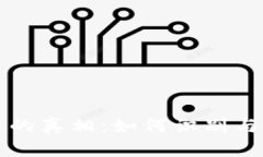 传销数字货币的真相：如