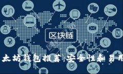2023年最佳以太坊钱包推荐