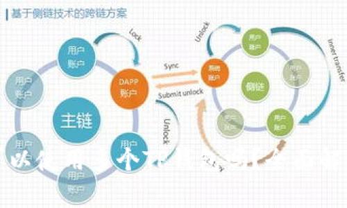 一部手机上可以使用多个TP钱包吗？全面解析与使用技巧