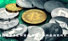 华为数字货币支付牌照：
