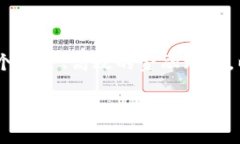 biao ti世博会数字货币的全
