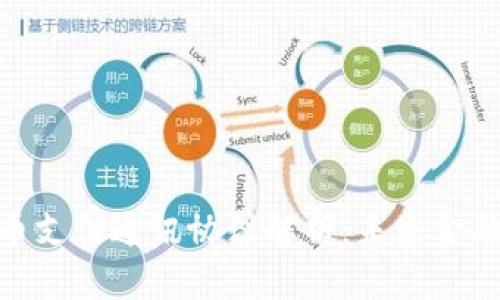 数字货币支付通讯协议解析：未来金融的关键