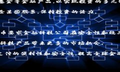 baioti央行数字货币安全概