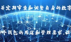 闷头如何在TP钱包中有效管