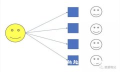 数字货币支付密码错误的