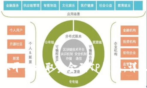 如何从平台提取资金到TP钱包：详尽指南