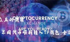 易于大众且的优质 如何将