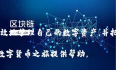 jiaotitp钱包怎么将ht币兑换