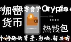   为什么下载TP钱包时提示
