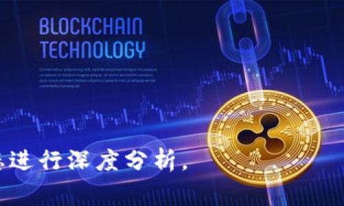 TP钱包糖果是骗局吗？揭秘背后的真相与注意事项
TP钱包, 糖果, 加密货币, 投资骗局/guanjianci

### 内容主体大纲

1. **引言**
   - TP钱包及其功能简介
   - 糖果的概念及其在加密世界中的角色
   - 设定讨论背景：公众对TP钱包糖果的关注及质疑

2. **TP钱包的基本信息**
   - TP钱包的创建背景
   - TP钱包的主要功能和用户体验
   - 其他加密钱包的比较

3. **什么是TP钱包糖果**
   - 糖果的定义及其生产方式
   - 为什么有些项目会使用糖果制度吸引投资
   - 糖果在TP钱包中的具体应用

4. **TP钱包糖果的骗局指控分析**
   - 公众对TP钱包糖果的质疑来源
   - 案例分析：其他加密项目中的骗局
   - 风险因素及其影响分析

5. **如何辨别TP钱包糖果的真相**
   - 什么特征的项目更可能是骗局
   - 如何验证项目的真实性
   - 注意事项及提醒

6. **用户反馈与经验分享**
   - 真实用户的使用体验
   - 成功案例与失败案例解析
   - 用户在糖果投资中的心理变化

7. **总结与展望**
   - 对TP钱包糖果项目的未来看法
   - 投资者在加密市场中的行动建议
   - 结束语：理性看待糖果与投资

### 内容

#### 引言

随着区块链技术的迅速发展，加密货币的投资进入了大众的视野。其中，TP钱包作为一款流行的数字货币钱包，其内置的“糖果”功能引发了广泛讨论。不少用户对TP钱包的糖果提出了质疑，认为它可能隐藏着某种骗局。在讨论这场热潮的同时，我们有必要深入了解TP钱包及糖果的本质，从而为用户提供真实的信息与建议。

#### TP钱包的基本信息

TP钱包的创建背景
TP钱包成立于近几年，旨在为用户提供便捷、安全的数字货币存储和交易服务。由于市场对于数字资产管理的需求不断增加，TP钱包应运而生，成为了许多用户的首选工具。

TP钱包的主要功能和用户体验
TP钱包不仅支持多种数字货币的存储，还提供便捷的交易服务、去中心化应用的访问等功能。用户界面友好，新手也能快速上手。但也正因如此，一些不法分子可能会利用这点进行诈骗。

其他加密钱包的比较
与其他主流加密钱包相比，TP钱包拥有良好的用户评价和较高的安全性。但不同钱包的功能与安全性各有优缺点，用户在选择时需要进行全面考量。

#### 什么是TP钱包糖果

糖果的定义及其生产方式
糖果通常是指一种激励机制，通过派发一定量的代币，吸引用户参与某一项目或平台。它实际上是一种营销手段，旨在提高用户活跃度和忠诚度。

为什么有些项目会使用糖果制度吸引投资
通过糖果制度，项目方能够迅速吸引用户与投资者的关注。在初期阶段，糖果可以为项目的推广带来显著效果。不过，其中也存在风险，糖果的价值是否能够保值将是一个值得关注的问题。

糖果在TP钱包中的具体应用
在TP钱包中，糖果的应用一般包括定期空投、用户活动奖励等。通过这些方式，TP钱包希望能够维持社区的活跃性，并吸引更多用户使用其服务。

#### TP钱包糖果的骗局指控分析

公众对TP钱包糖果的质疑来源
近年来，许多加密项目利用糖果作为诱饵，实施诈骗。在这种环境下，TP钱包糖果也被卷入了质疑之中。用户们开始担心，TP钱包是否也是一个利用糖果吸引投资的骗局。

案例分析：其他加密项目中的骗局
历史上，有不少案例通过分发大额糖果吸引投资者，最终揭露出庞氏骗局的本质。这些案例为TP钱包糖果蒙上了一层阴影，用户普遍对其安全性产生疑虑。

风险因素及其影响分析
糖果的分发虽能在短期内吸引用户，但若项目没有实际价值，其后果可能导致用户大量资产流失。因此，理解风险因素对投资者而言至关重要。

#### 如何辨别TP钱包糖果的真相

什么特征的项目更可能是骗局
一些特征，如过高的回报承诺、缺乏透明度、项目团队背景不明等，都可能是骗局的迹象。用户应保持警惕，理性分析每个项目。

如何验证项目的真实性
通过多渠道的信息核实，用户可以获取有关项目的真实背景。查阅社区反馈、项目官网的信息、团队成员的资质等，都能帮助用户判断项目的真伪。

注意事项及提醒
在参与任何需要投资的项目时，用户应谨记风险控制的重要性，分散投资风险，切勿将所有资产投资于高风险项目。

#### 用户反馈与经验分享

真实用户的使用体验
许多用户在TP钱包使用糖果后，获得了适度的收益与良好的体验。然而，也有人分享了因为盲目投资而遭受损失的故事。

成功案例与失败案例解析
成功案例通常伴随着项目早期的高回报，而失败案例则是一部分投资者因未能谨慎对待项目的潜在风险而失去资金。这些故事提醒我们，投资需谨慎。

用户在糖果投资中的心理变化
部分用户因糖果的吸引而抱有极高的期待，但在遭受损失后，心态的变化往往会导致理性的决策能力下降。

#### 总结与展望

对TP钱包糖果项目的未来看法
随着市场的发展，TP钱包糖果的未来仍然存在不确定性。尽管其短期激励机制可能有效，但其长期可持续性及用户粘性依然受到挑战。

投资者在加密市场中的行动建议
面对加密市场的复杂性，投资者应保持冷静，深入了解每一个项目，谨慎做出投资决策。不要被短期收益所迷惑，要关注项目的长期发展潜力。

结束语：理性看待糖果与投资
在投资糖果或任何加密资产时，理性与谨慎始终是最重要的。希望每位投资者都能在加密市场中谨慎前行，获取真正的收益。

### 相关问题

1. TP钱包糖果的运作机制是什么？
2. 为什么有些用户认为TP钱包糖果是骗局？
3. 如何判断一个加密项目的真实性？
4. 投资TP钱包糖果可以获得哪些潜在收益？
5. 在加密市场中，如何有效管理投资风险？
6. 投资者应该如何平衡短期与长期收益？
7. TP钱包糖果的未来趋势和市场影响？

以上问题可以逐个深入探讨，提供更多的信息与见解，帮助用户做出更加明智的决策。每个问题的详细讨论可通过斟酌用户的真实需求与市场动态进行深度分析。