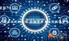 要回答关于“TP钱包”的下